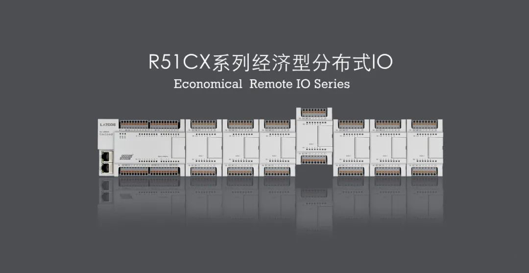 RX系列經濟型分布式IO受到市場認可